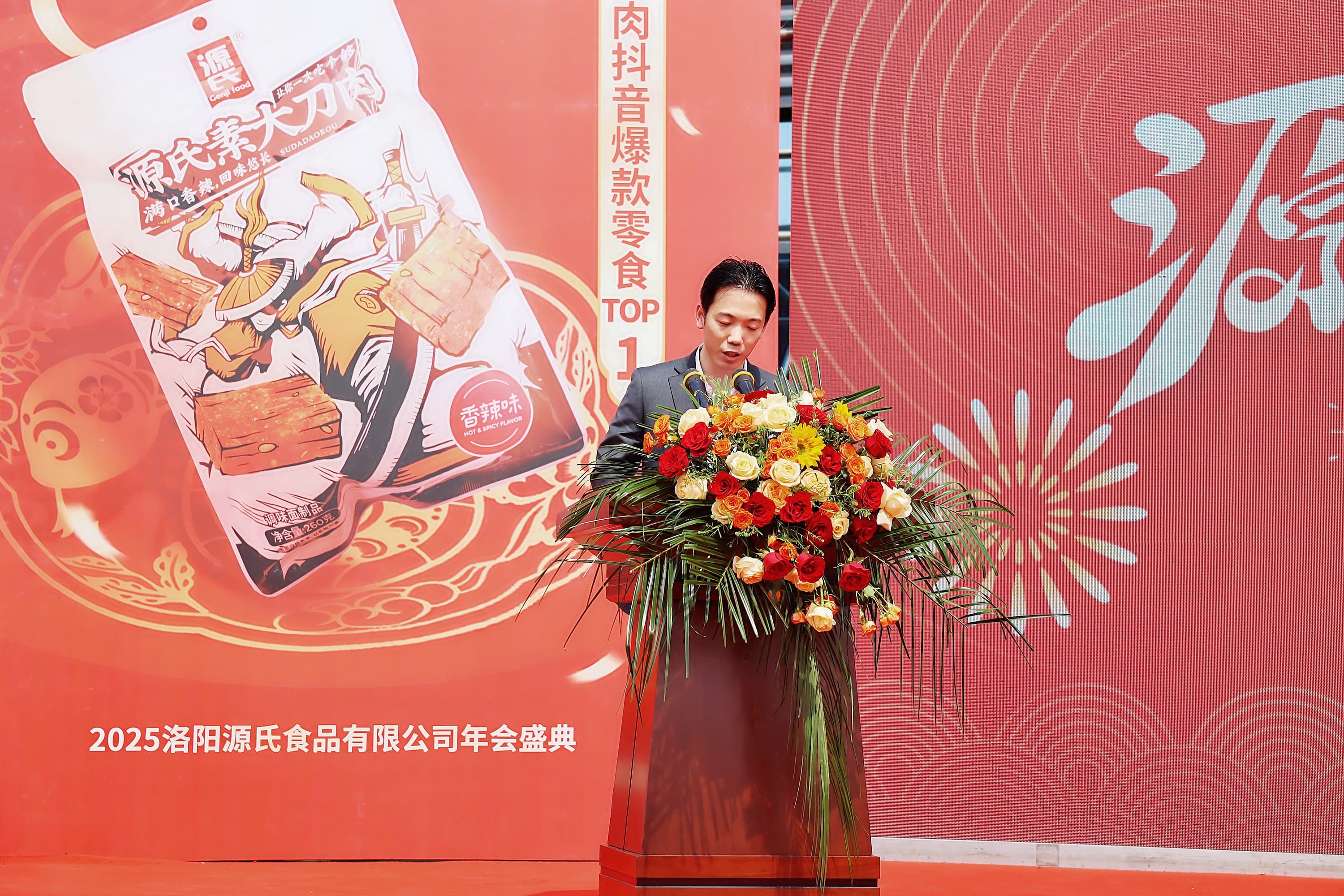 1744105563434013.jpg 谭总讲话.jpg